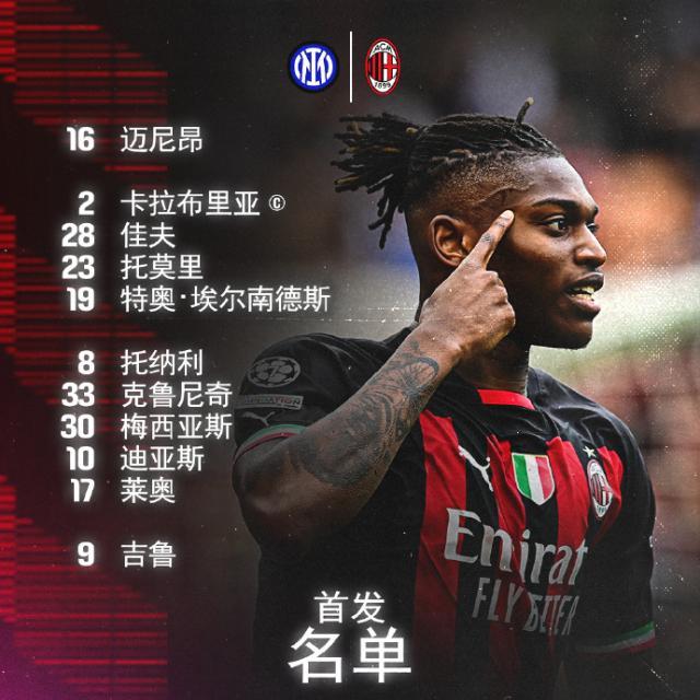 开云体育-【欧冠】劳塔罗一击制胜，国米总比分3比0杀入决赛！