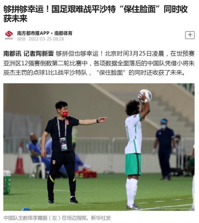 开云体育-【聚焦】比分拼劲难掩尴尬 脸面仍需一点一点踢回来