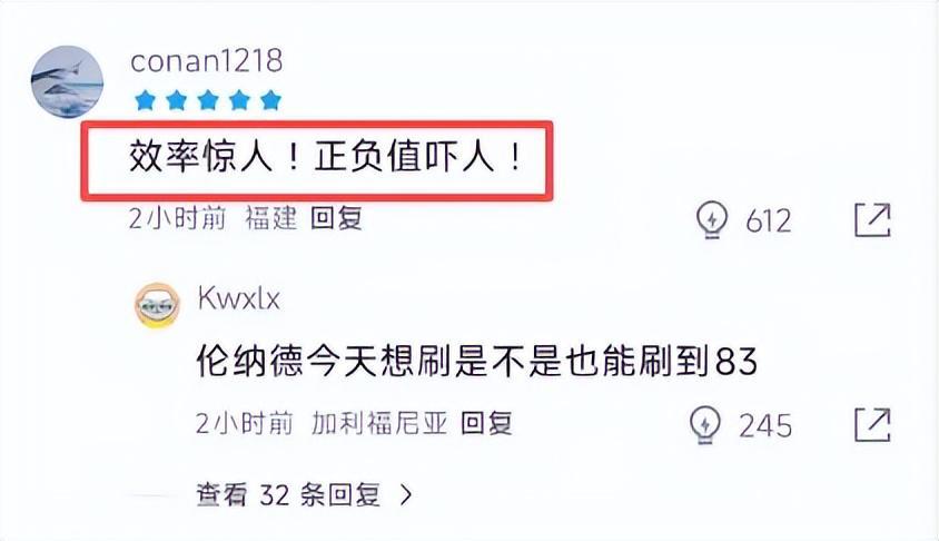 kaiyun-正负值比肩得分！20中15爆砍45+5+5，球迷：效率惊人，正负值吓人