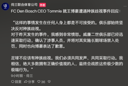开云APP-邓伯什CEO回应王博豪被歧视：愤怒，对方将对涉事人长期球场禁入