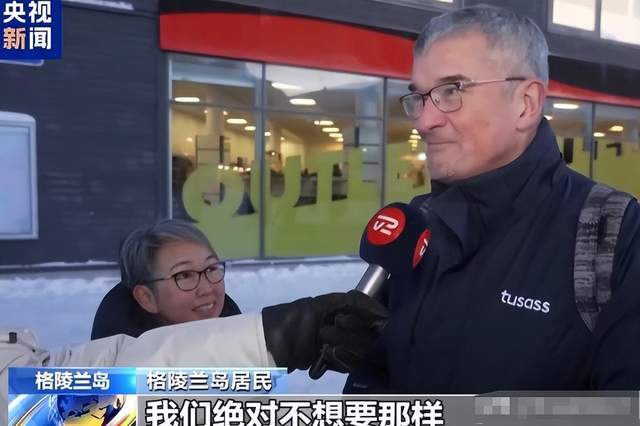 kaiyun-不到24小时，格兰陵岛被卖，特朗普来不及高兴，就收到一个坏消息