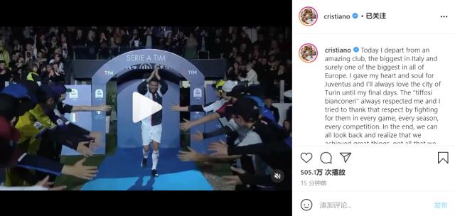 开云-C罗：我为尤文图斯付出了所有 你们将永远在我心中