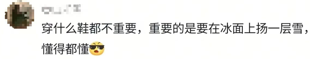 kaiyun-“打出溜滑”火出圈！网友：东北人的胯骨轴自带稳定系统