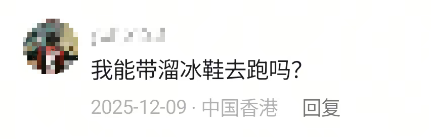 kaiyun-“打出溜滑”火出圈！网友：东北人的胯骨轴自带稳定系统