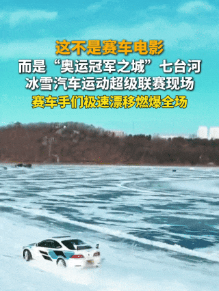 kaiyun-“打出溜滑”火出圈！网友：东北人的胯骨轴自带稳定系统