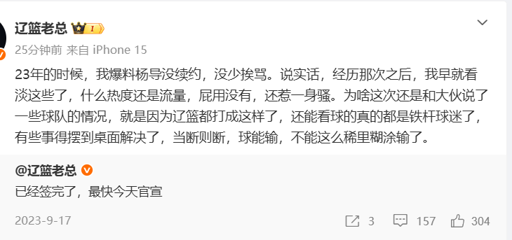 开云-末节4分苦吞4连败！曝杨鸣已经下课，辽宁球迷评论区炸锅，太讽刺