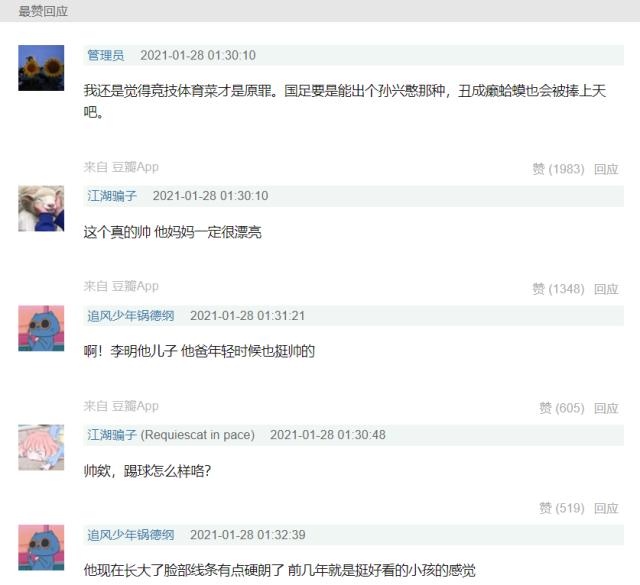 开云APP-李嗣镕签海牙破圈登热搜 网友：帅到可以原谅国足