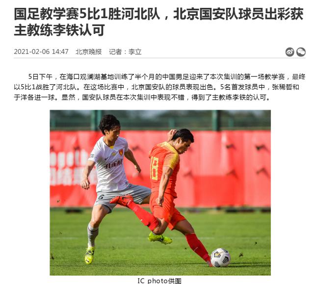 开云体育-【媒体聚焦】国足菱形站位见效果 李铁让埃神回春