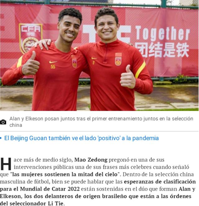 开云体育-【媒体聚焦】国足菱形站位见效果 李铁让埃神回春